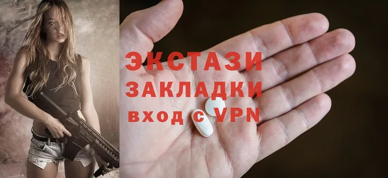 Ecstasy 280мг  Новозыбков 