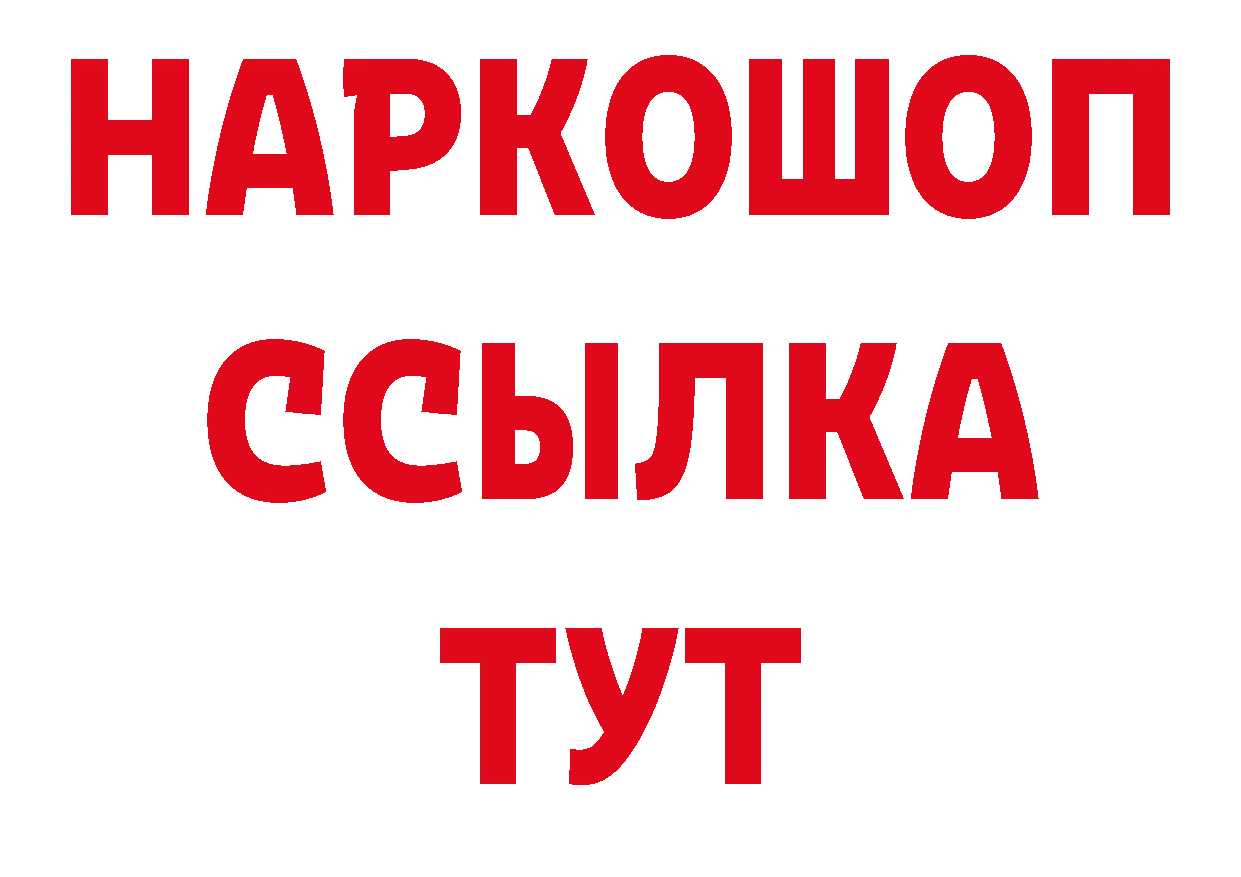 А ПВП кристаллы вход дарк нет mega Новозыбков